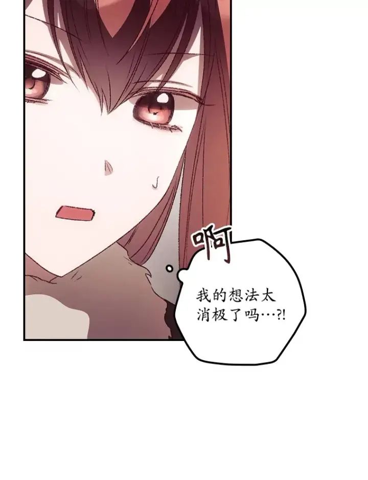 《看见你的结局》45.新年祭图42