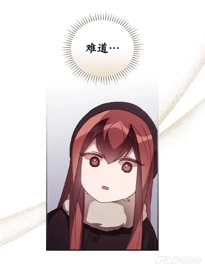 《看见你的结局》45.新年祭图47