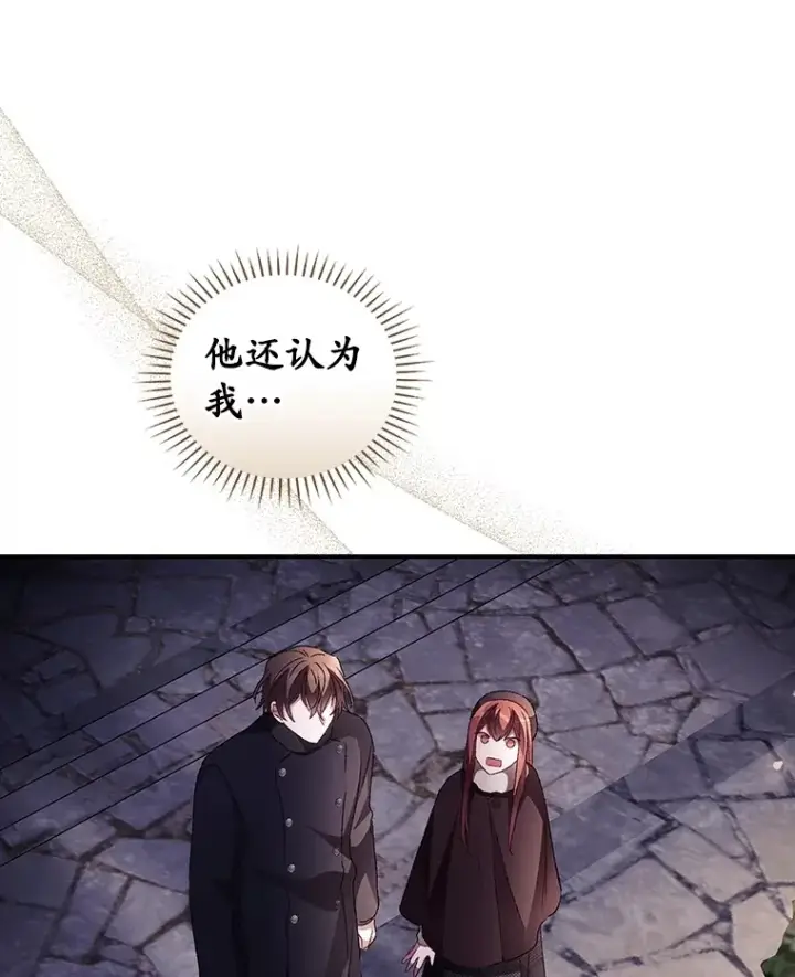 《看见你的结局》45.新年祭图48