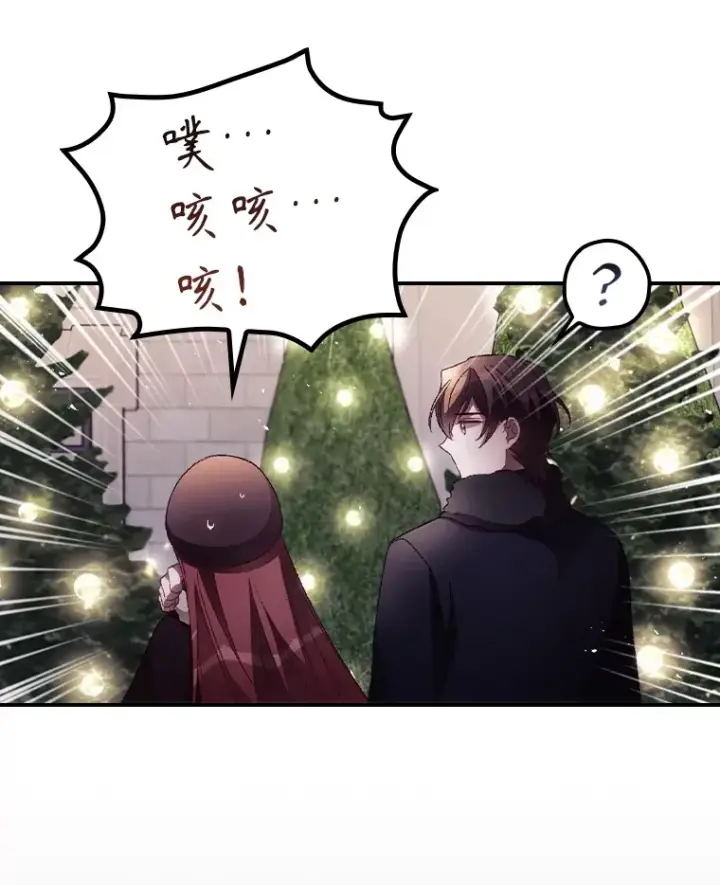 《看见你的结局》45.新年祭图50