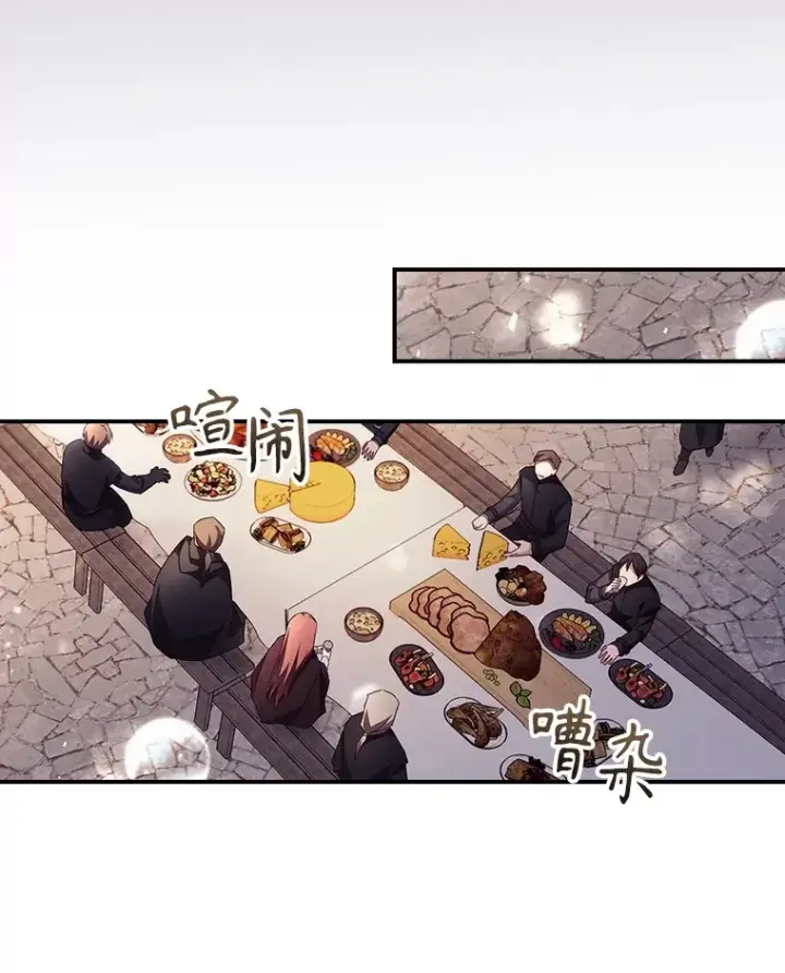 《看见你的结局》45.新年祭图56