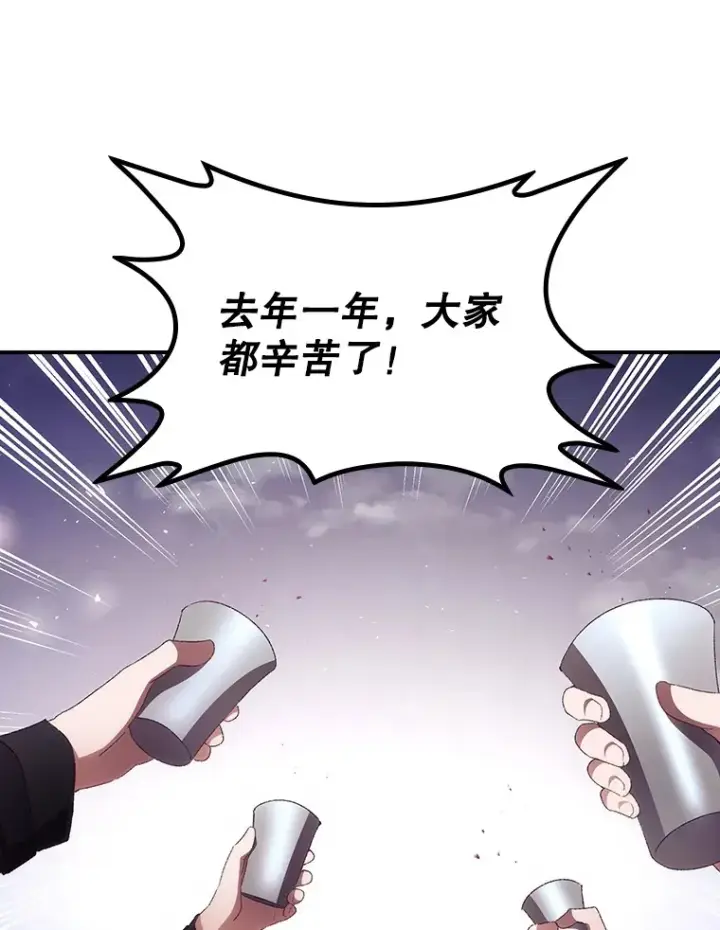 《看见你的结局》45.新年祭图57