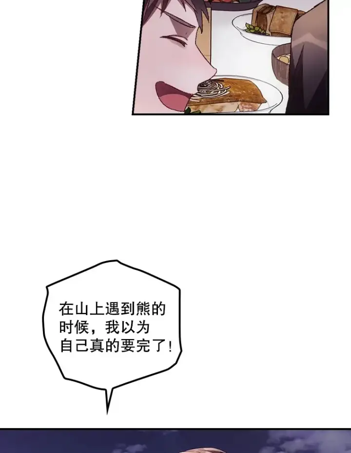 《看见你的结局》45.新年祭图59