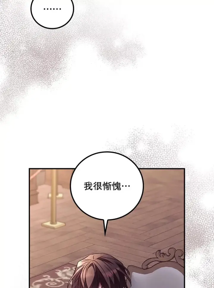 《看见你的结局》45.新年祭图6