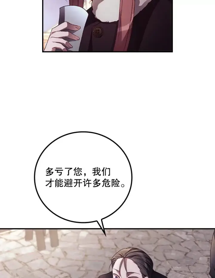 《看见你的结局》45.新年祭图62