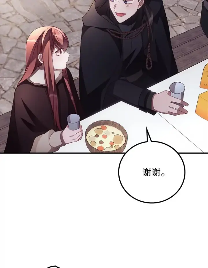 《看见你的结局》45.新年祭图63