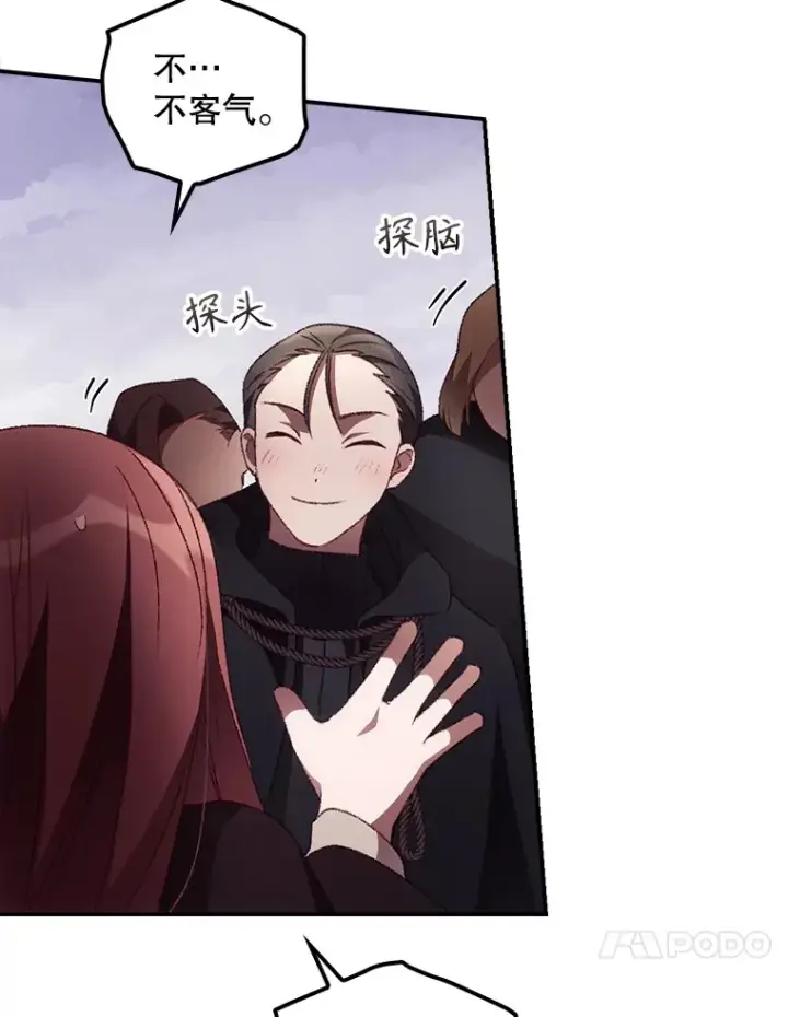 《看见你的结局》45.新年祭图64
