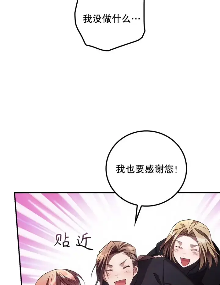 《看见你的结局》45.新年祭图65