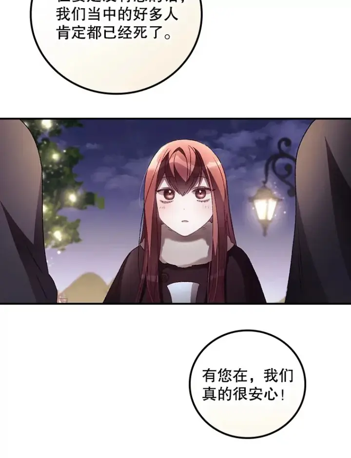 《看见你的结局》45.新年祭图67