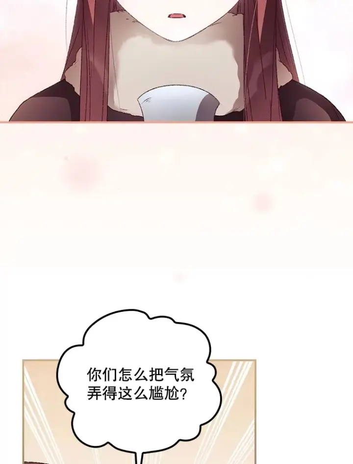 《看见你的结局》45.新年祭图69