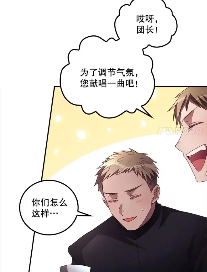 《看见你的结局》45.新年祭图71