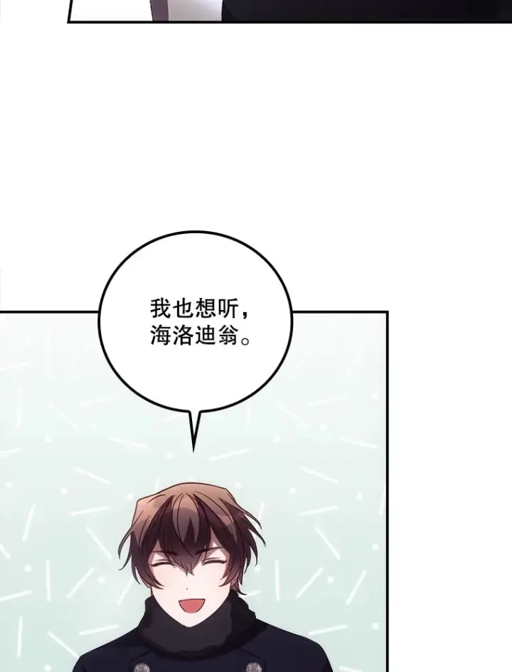 《看见你的结局》45.新年祭图72
