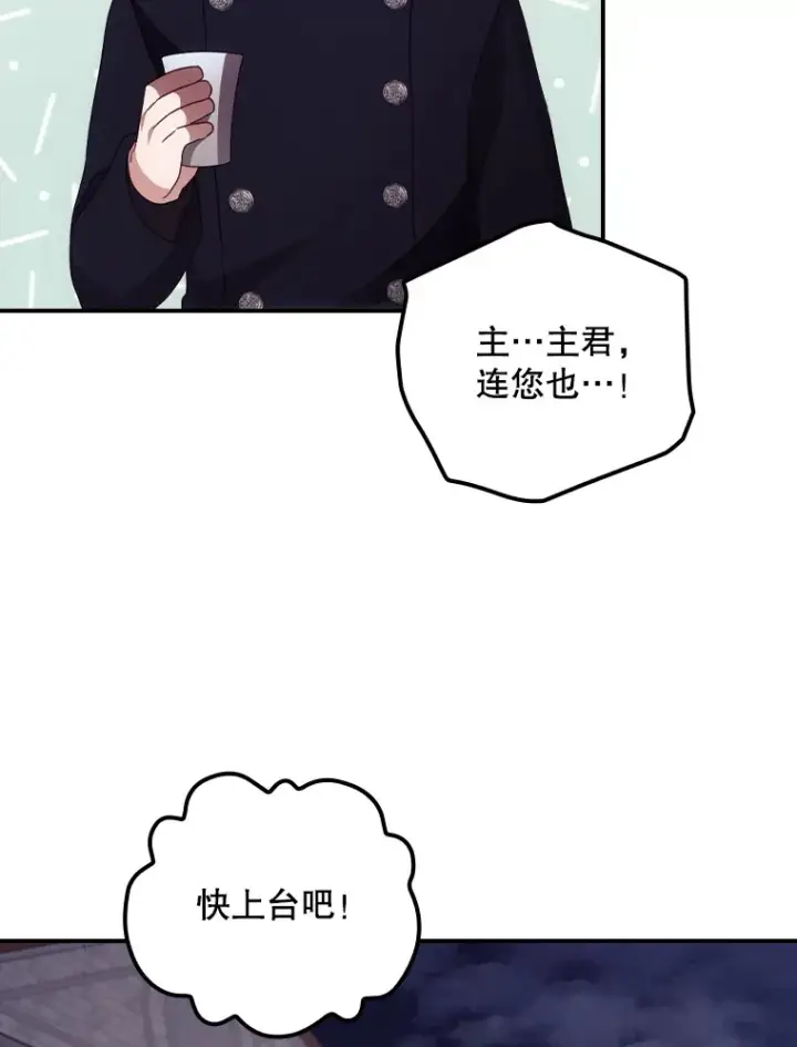 《看见你的结局》45.新年祭图73