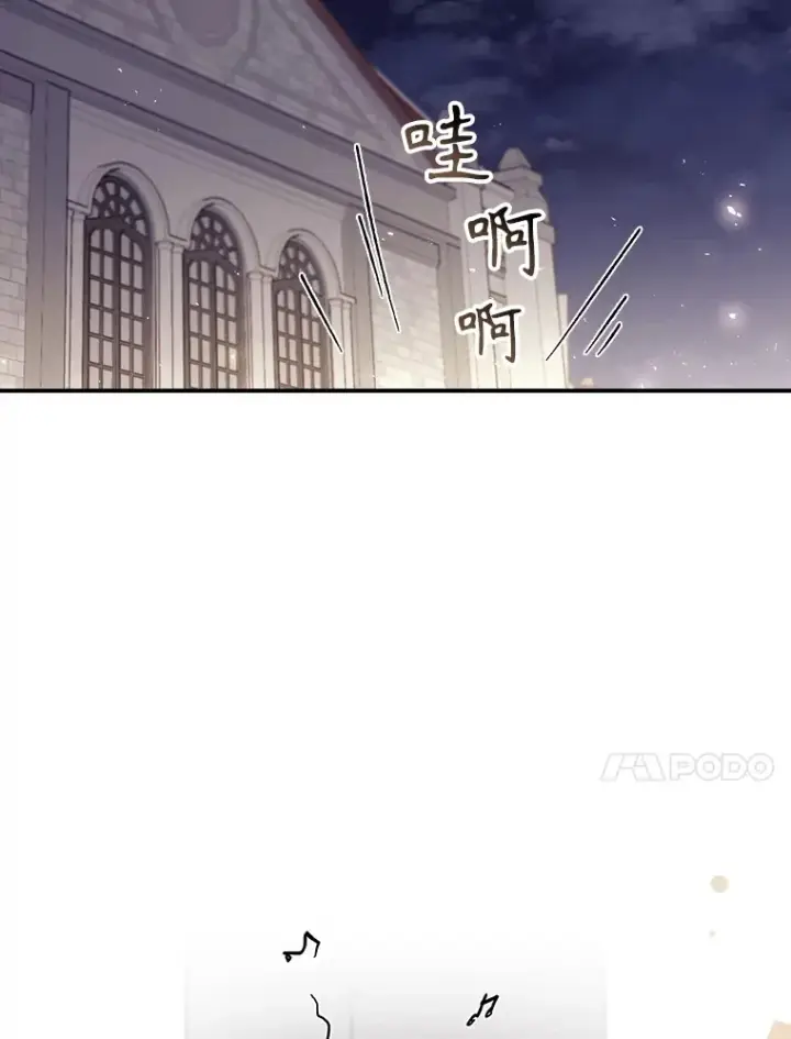 《看见你的结局》45.新年祭图74