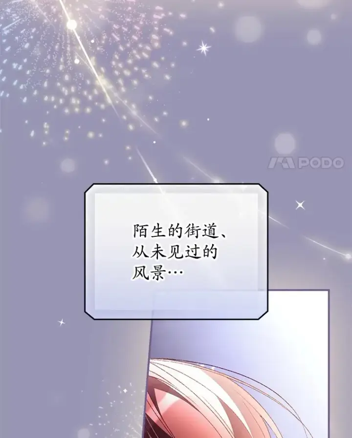 《看见你的结局》45.新年祭图81