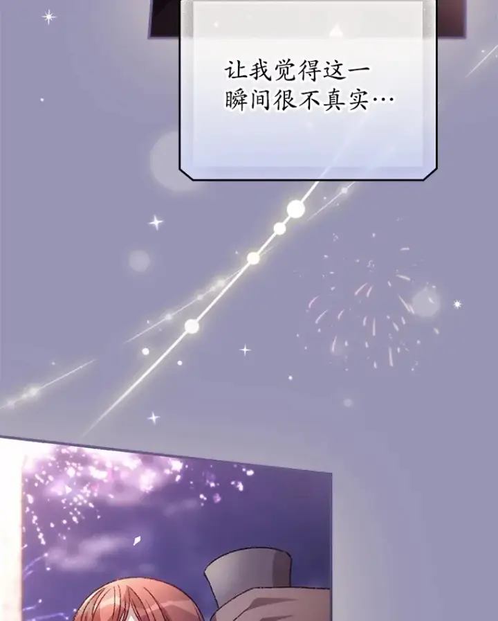 《看见你的结局》45.新年祭图83