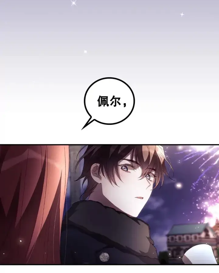 《看见你的结局》45.新年祭图87