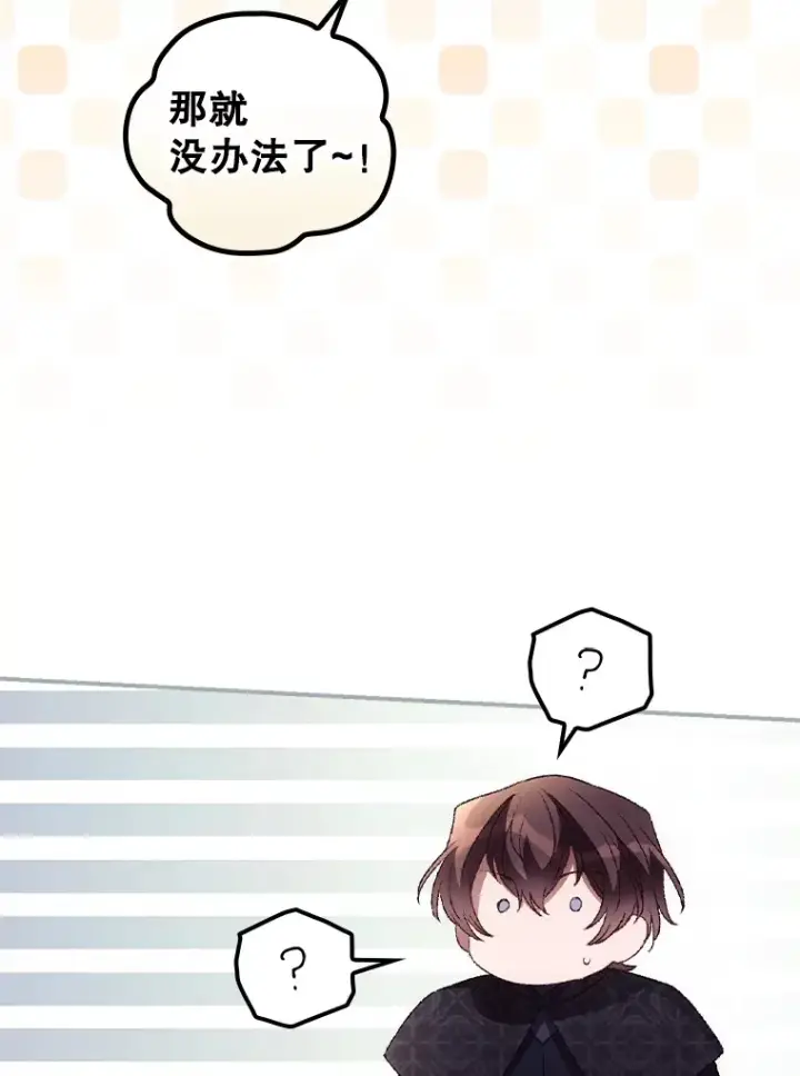 《看见你的结局》45.新年祭图9