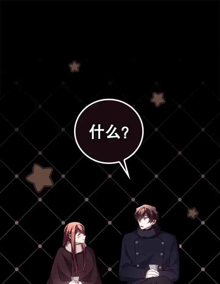 《看见你的结局》45.新年祭图90
