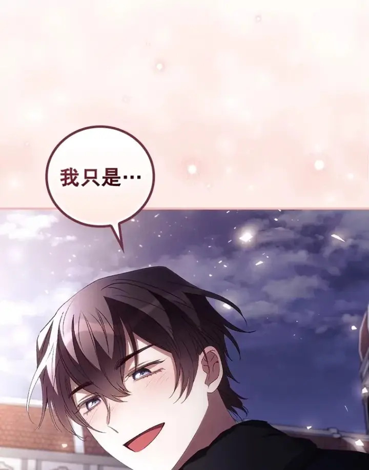 《看见你的结局》46.新年决心图10