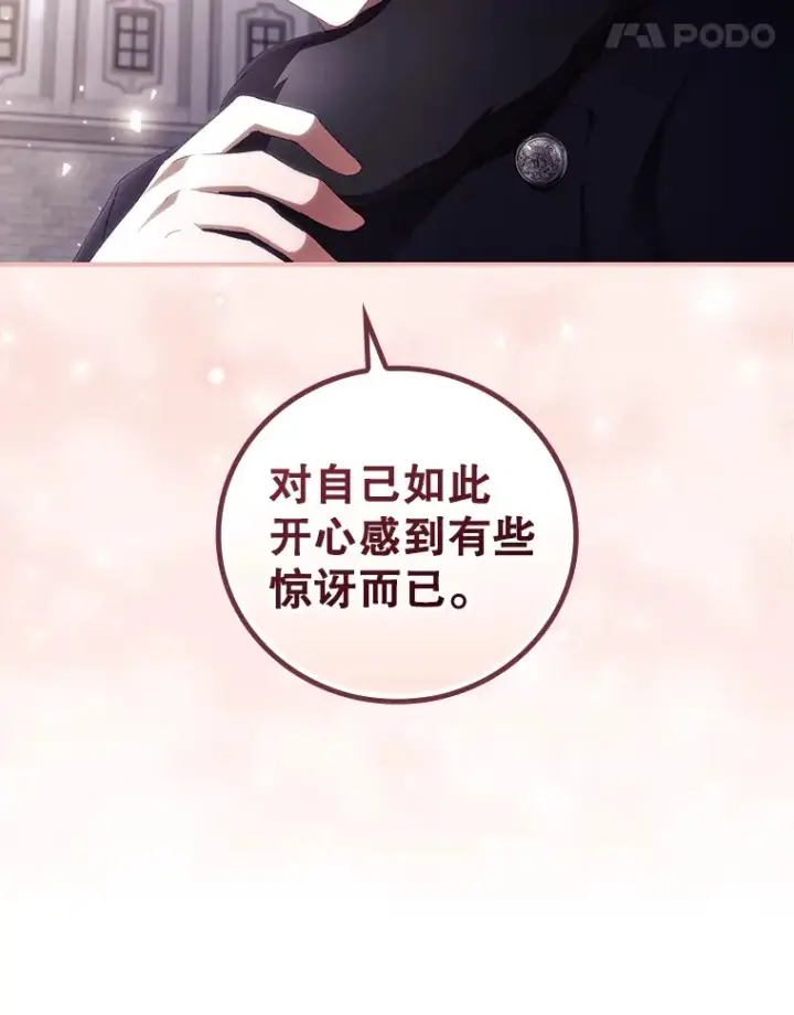 《看见你的结局》46.新年决心图11