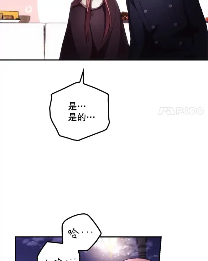 《看见你的结局》46.新年决心图14