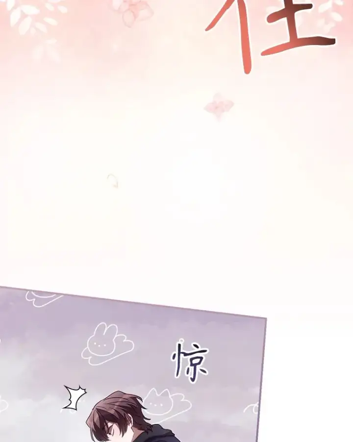 《看见你的结局》46.新年决心图18