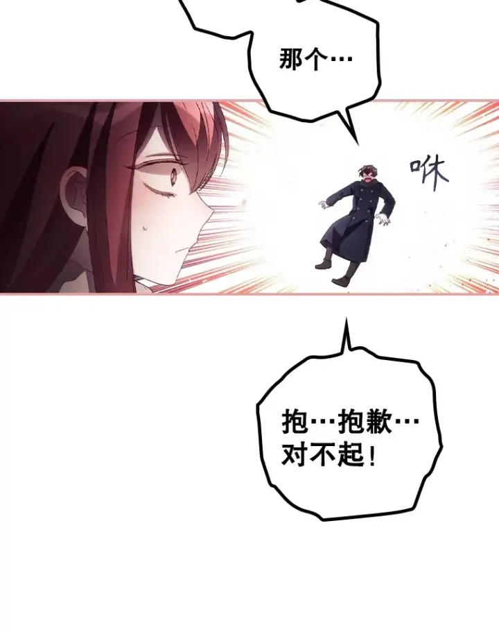 《看见你的结局》46.新年决心图22