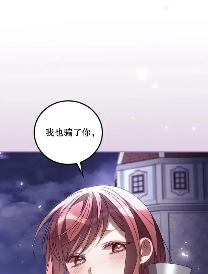 《看见你的结局》46.新年决心图25