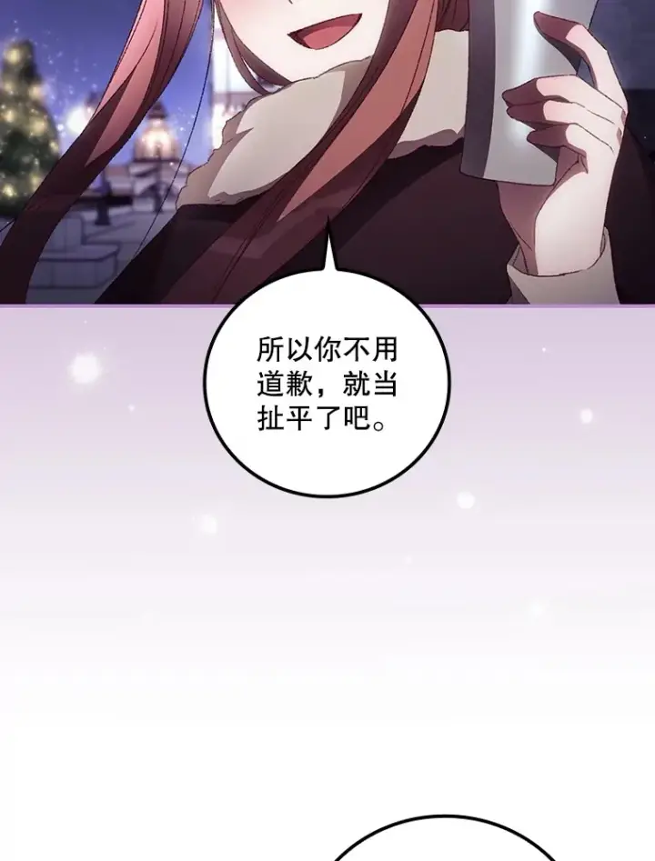 《看见你的结局》46.新年决心图26