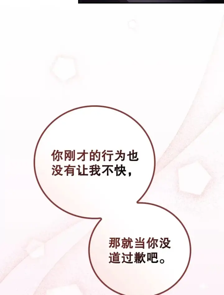 《看见你的结局》46.新年决心图28