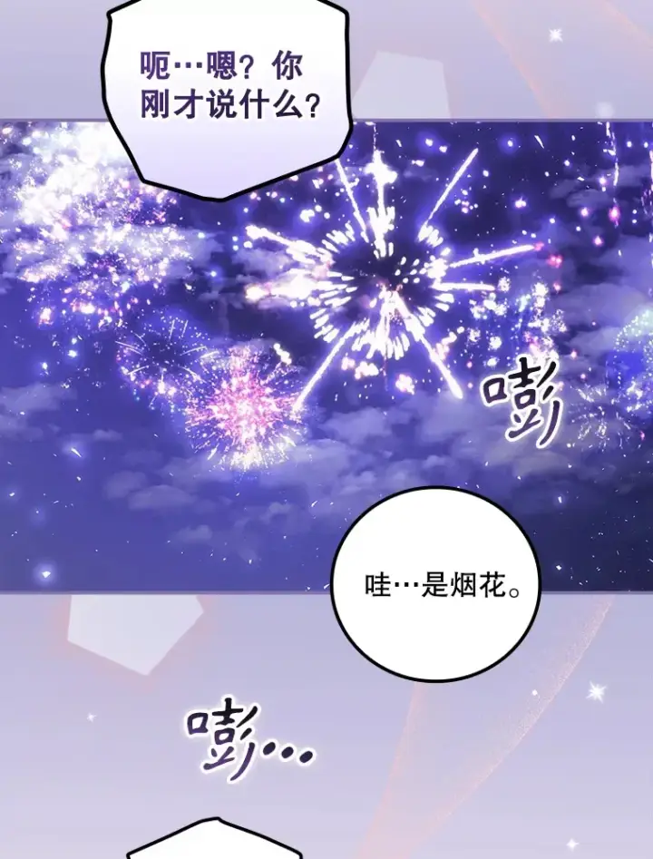 《看见你的结局》46.新年决心图30