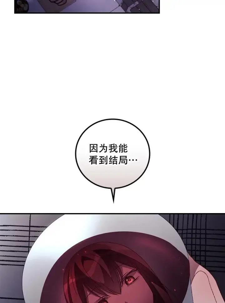 《看见你的结局》46.新年决心图36