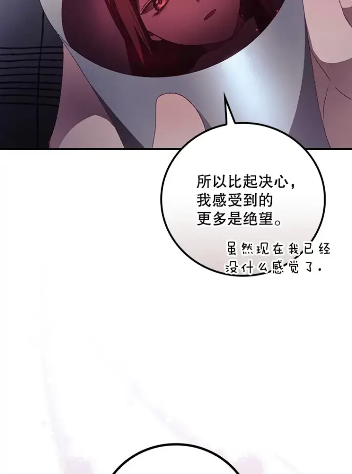 《看见你的结局》46.新年决心图37