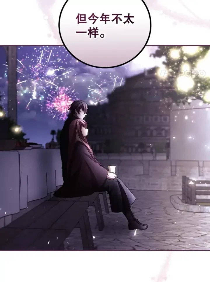 《看见你的结局》46.新年决心图38