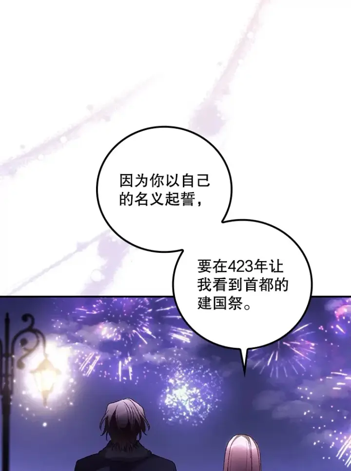 《看见你的结局》46.新年决心图39