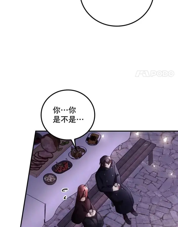 《看见你的结局》46.新年决心图4