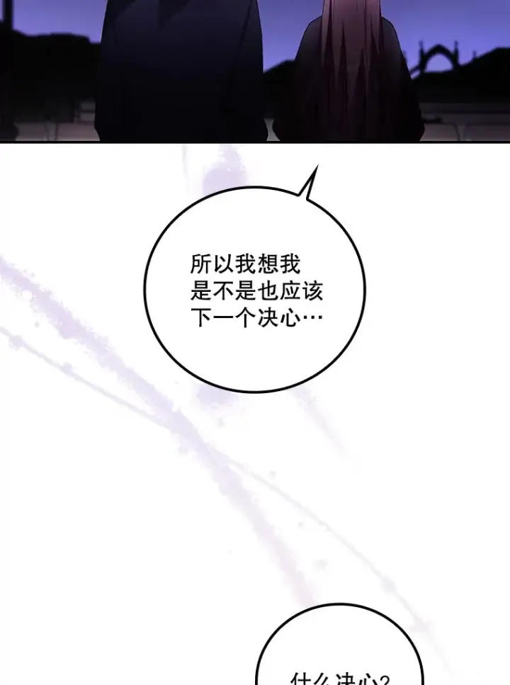 《看见你的结局》46.新年决心图40