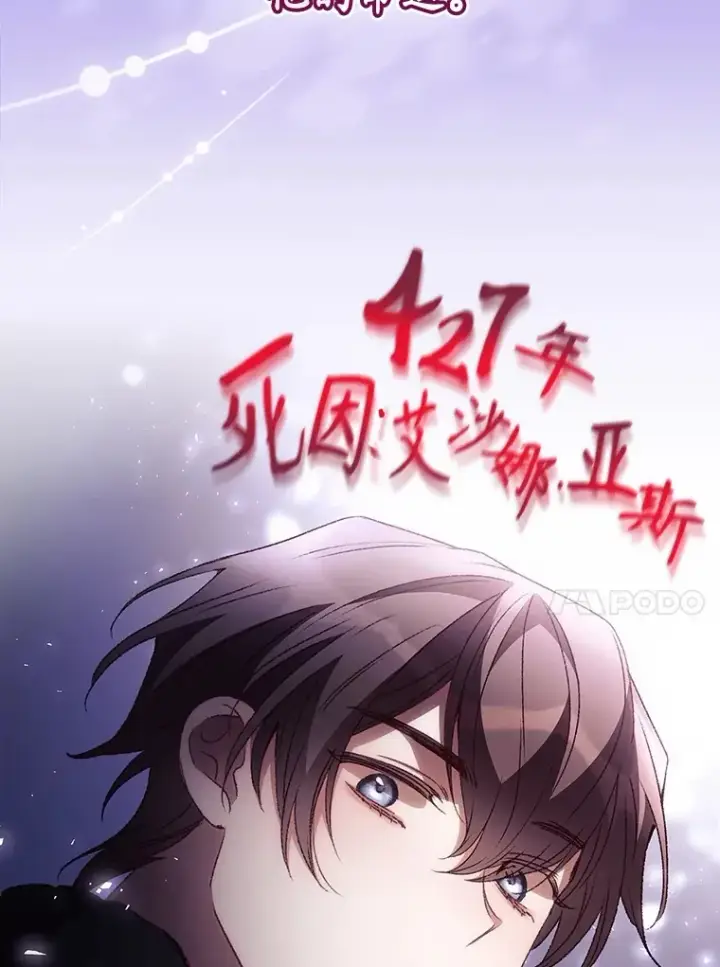 《看见你的结局》46.新年决心图44