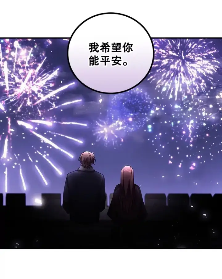 《看见你的结局》46.新年决心图46