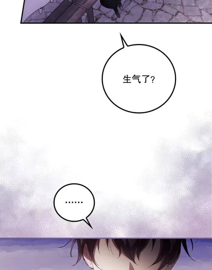 《看见你的结局》46.新年决心图5