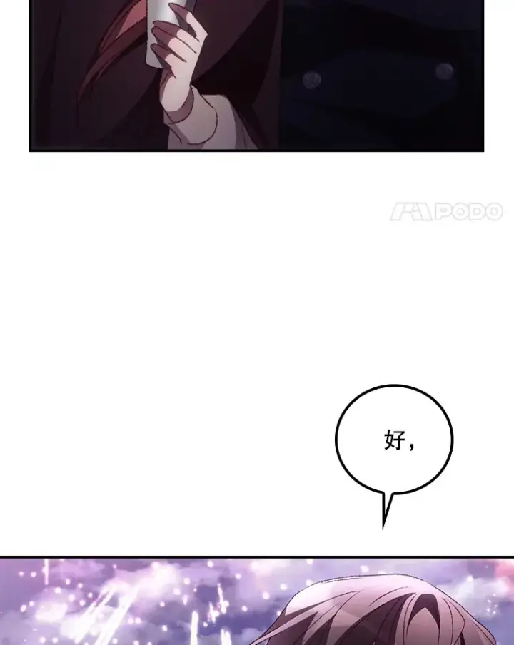 《看见你的结局》46.新年决心图51