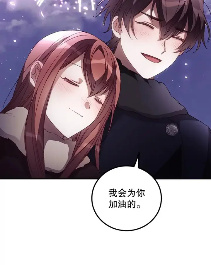 《看见你的结局》46.新年决心图52