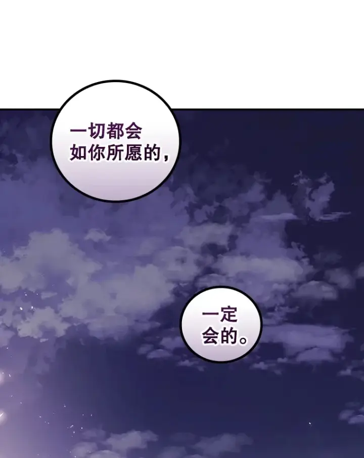 《看见你的结局》46.新年决心图53