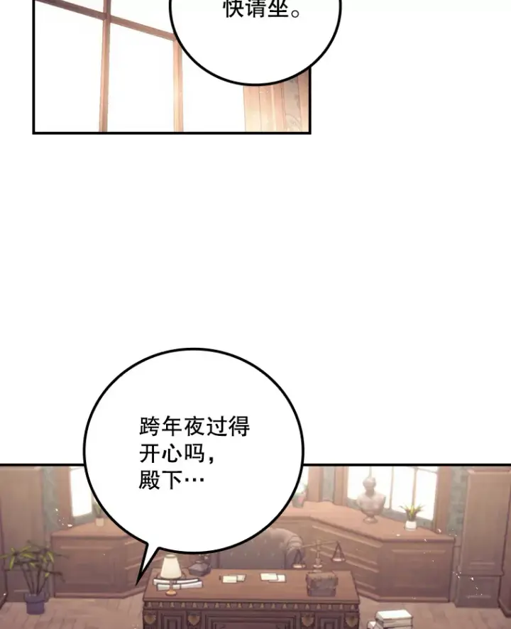 《看见你的结局》46.新年决心图57