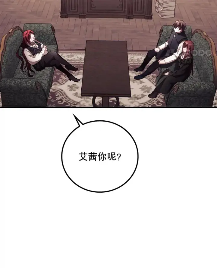 《看见你的结局》46.新年决心图58