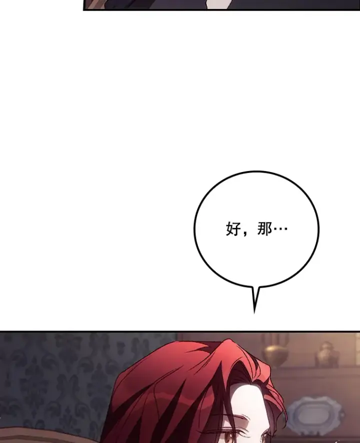 《看见你的结局》46.新年决心图60