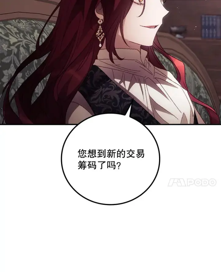 《看见你的结局》46.新年决心图61