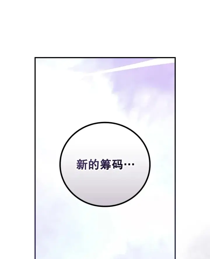 《看见你的结局》46.新年决心图63