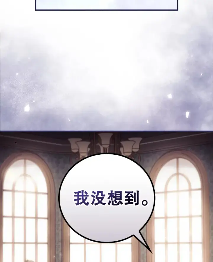 《看见你的结局》46.新年决心图64